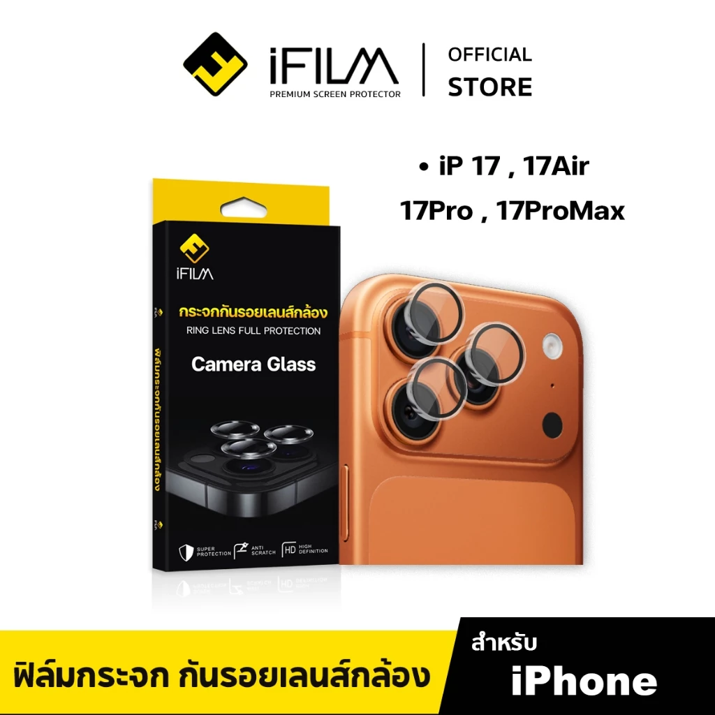 [Official] iFilm ฟิล์ม เลนส์กล้อง Ring วงสีๆ For iPhone 17ProMax 17Pro 17Air 17 Lens Camera Aluminum ฟิล์มกระจก ไอโฟน ip