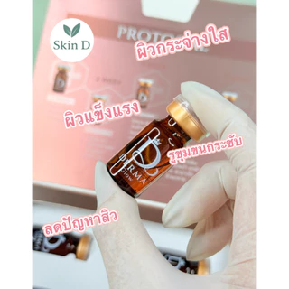 Derma glow เดอม่าโกล ลดสิว ผิวกระจ่างใส ผิวหน้าแข็งแรง รูขุมขนกระชับ กู้ผิวโทรม detoxผิว ขับสารพิษ