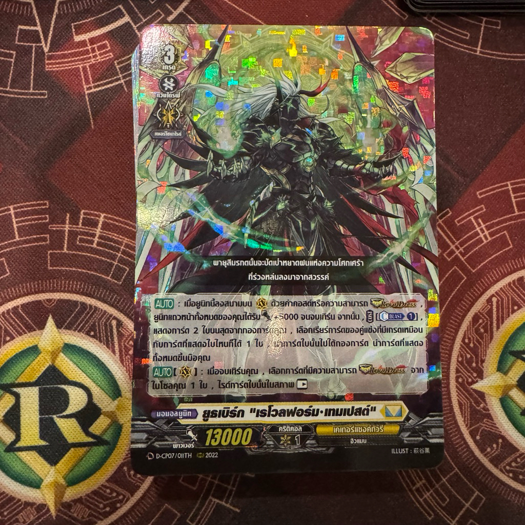 แยกใบแวนการ์ด D-CP07 สีเหลือง