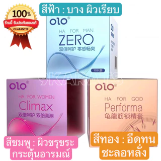 ถุงยางพรีเมียม PREMIUM รวมทุกรุ่นขายดี มีหลายไซส์ 52± - 65± (Best Seller)