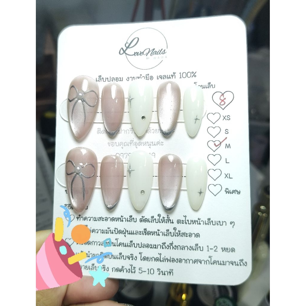 เล็บเจลแท้ 100% พร้อมส่ง ชมพู+ขาวนม รหัส 01  ฟรี กาว+ตะไบ