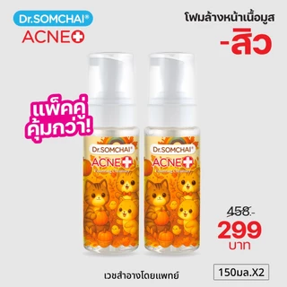 แพ็คคู่1+1 Good Vibes NY Limited edition Dr.Somchai Foaming Cleanser 150 ml. โฟมล้างหน้า สูตร Salicylic