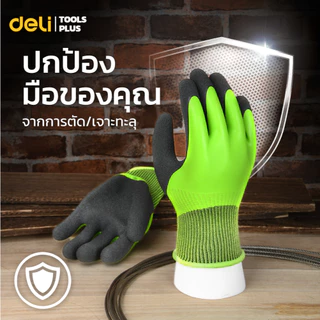 Deli ถุงมือช่าง ถุงมือเซฟตี้ กันความร้อน กันน้ำ ป้องกันการบาด ใส่สบาย กระชับมือ Welding gloves