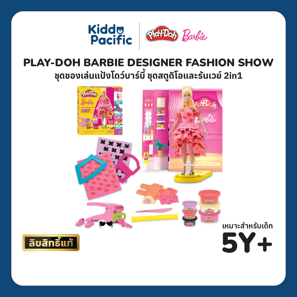 Play-Doh Barbie Designer Fashion Show 2-in-1 สตูดิโอ + เวทีรันเวย์ ดินน้ำมัน ของเล่นเด็ก เสริมพัฒนาการ