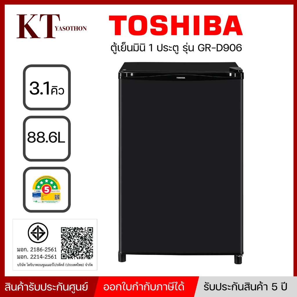 TOSHIBA ตู้เย็น มินิ Mini Bar ขนาด 3.1 คิว สีดำ รุ่น GR-D906