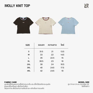 CHUUCHOP - (S-4XL) Molly Knit Top เสื้อทูโทนผ้านุ่ม (C8425)