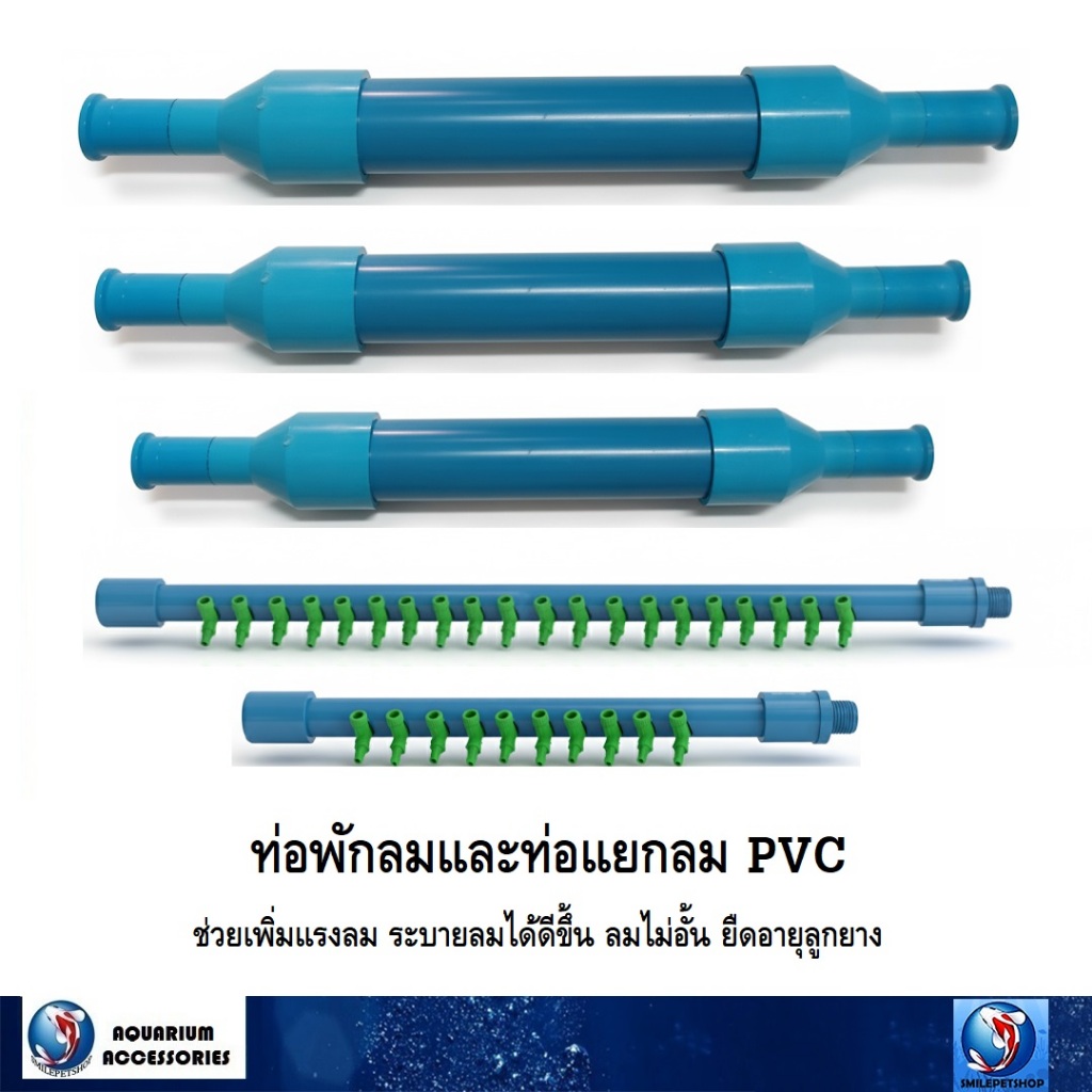 ท่อพักลม,ท่อแยกลม(ช่วยเพิ่มแรงดันลม ระบายลมดีขึ้น ลมไม่อั้น ลดความร้อน ยืดอายุลูกยาง ลิ้นยางของปั๊มลม)