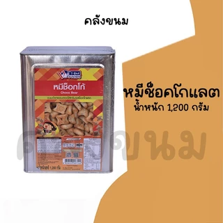 🚴 ส่งด่วน 🚴💢ขายยกปี๊บ💢ขนมปังปี๊บ คุกกี้ไส้ครีม โอโจ้ แครกเกอร์ไม่มีไส้ ขนาด 900 -1,300 KG ยี่ห้อวีฟู้ดส์ VFOODS กลางNo.3