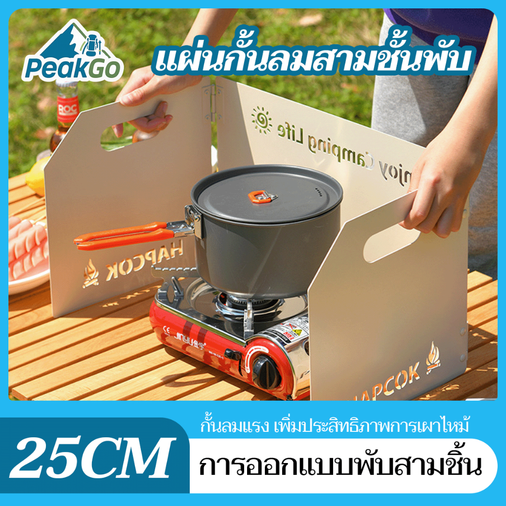พร้อมส่ง⚡️บังโคลนหน้าเตาแก๊ส ขนาด90*25cm แบบพับได้ สําหรับตั้งแคมป์กลางแจ้ง กั้นเตาแก๊ส ประกอบง่าย บังลมเตาแคมป์ปิ้ง