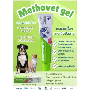 Methovet Oxavet 🔥Exp.2027 อาหารเสริมลดการเกิดนิ่ว สลายนิ่ว ปรับค่า pH ในกระเพาะปัสสาวะ สำหรับสุนัข และแมว