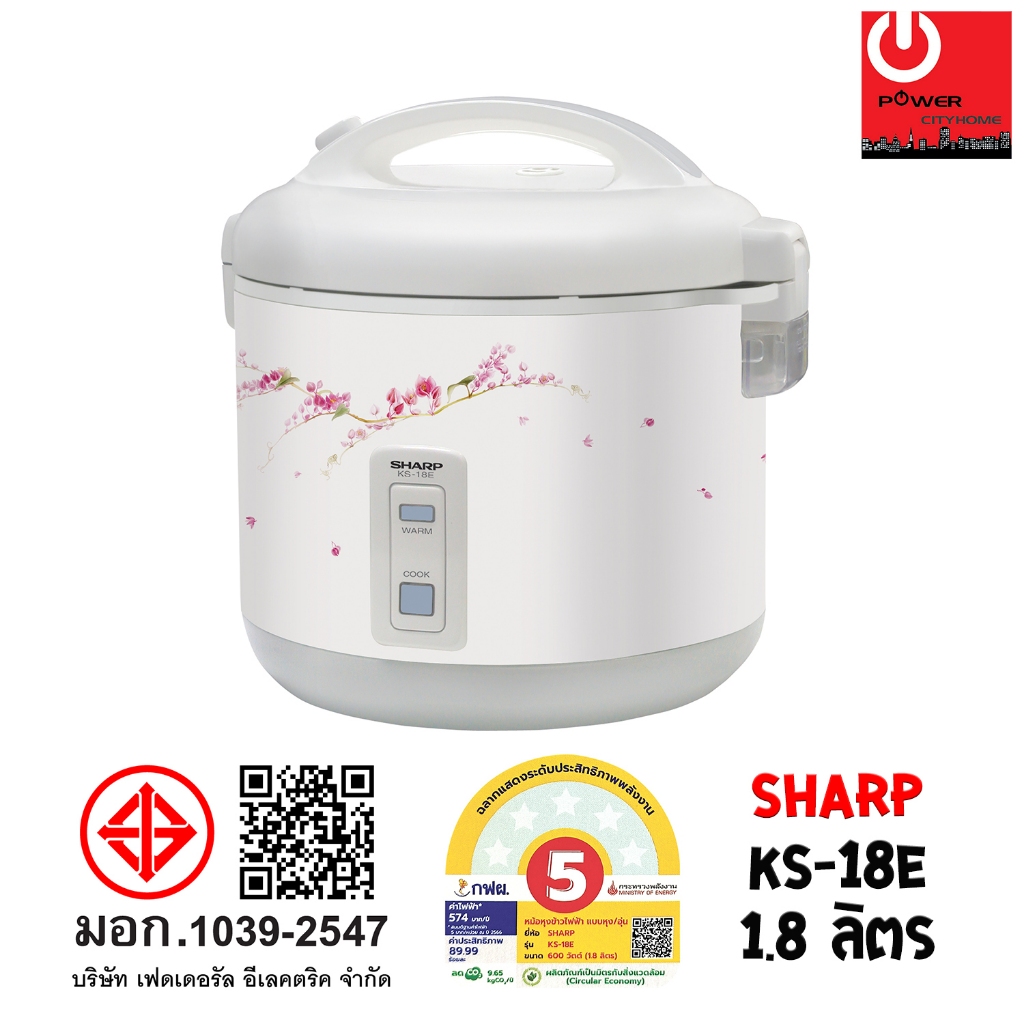 หม้อหุงข้าว Sharp 1.8 ลิตร อุนทิพย์ รุ่น KS-18E