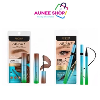 ส่งฟรี/มีไลฟ์  มาสคาร่าคิ้ว อายไลน์เนอร์ น้องฉัตรู Browit Aw…