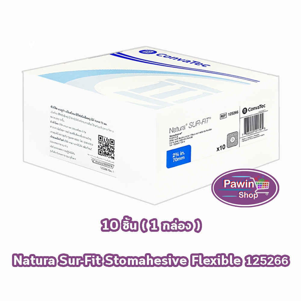 Convatec Stomahesive Flexible แป้นสำหรับติดถุงหน้าท้อง แบบยืดหยุ่น แป้นนิ่ม แป้นอ่อน70 มม [10 ชิ้น/1กล่อง125266] BB 7204