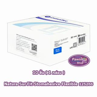 Convatec Sur-Fit Natura Stomahesive Flexible แป้นติดถุงหน้าท้อง ชนิดยืดหยุ่น [10 ชิ้น/1 กล่อง เฉพาะแป้น] BB 720X
