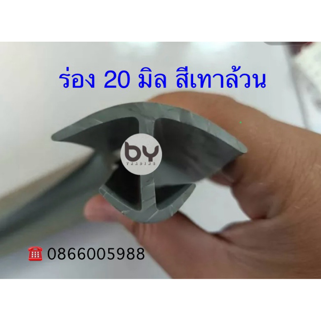 ยางขอบประตู รถขนส่ง แบบตู้สทึบ มีสีเทาล้วน กับ สีเทา+เขียว ราคา /เส้น