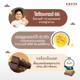 KIDSTEN โปรตีนเด็กพรีเมียมรสช็อกโกแลตสำหรับเด็กจากเกาหลี 🇰🇷 1 กล่อง (30 ซอง) (Colostrum Goat Milk Premium Protein)