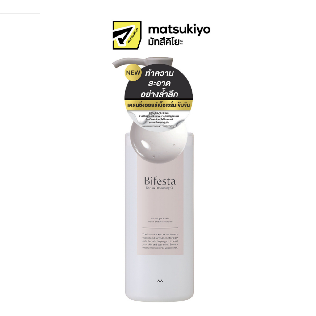 Bifesta Serum Cleansing Oil 160ml.