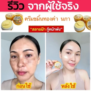 ครีมขมิ้นสด ว่านหางจระเข้ วิตามินบี3 ขนาด5กรัม