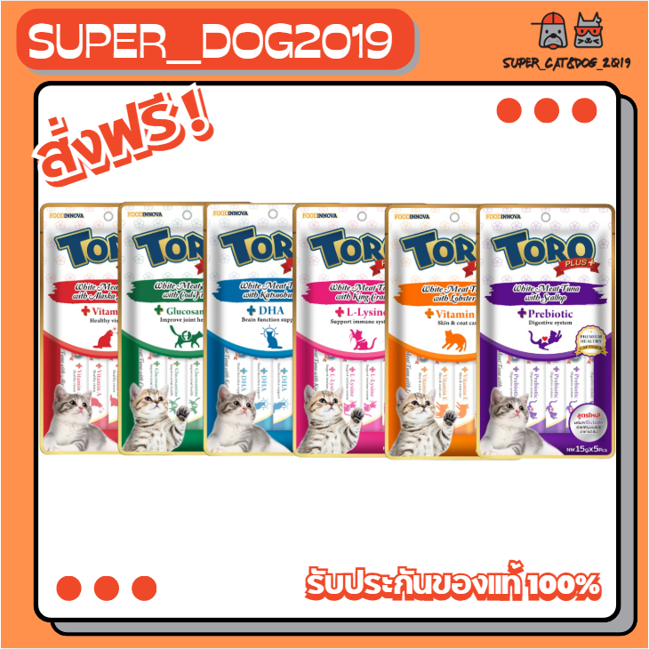 (1ซอง 5ชิ้น x 15g) Toro White Meat โทโร่ ขนมแมวเลียเสริมวิตามิน 15g x 5 pcs มี 6 สูตร.