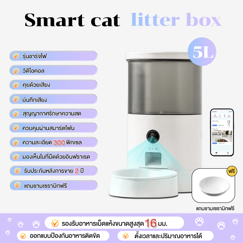 DIGITALPET Smart Pet Feeder