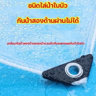 ผ้าใบกันแดดกันฝน ARIDOO ไซโก้ เยอรมัน 99 ปีไม่เสีย แบบหนา ไม่กลัวลมฝน ผ้าใบกันฝนพลาสติกใส