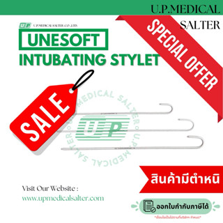 SALE❗️มีตำนิ ตัวช่วยนำในการใส่ท่อช่วยหายใจ (Intubating Style…