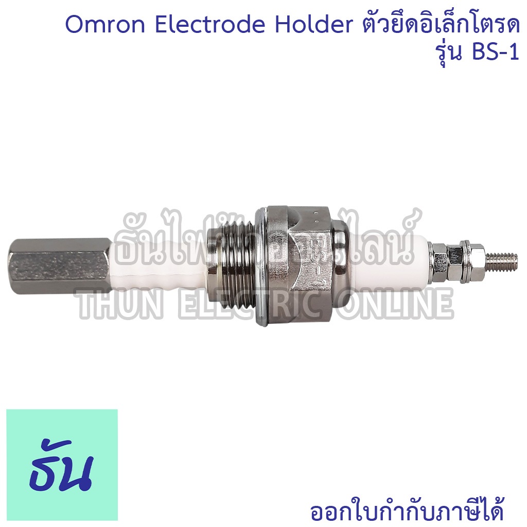 Omron Electrode Holder รุ่น BS-1 ตัวยึดอิเล็กโตรด ตัวควบคุมระดับน้ำ Temperature-Resistant ตัวยึด หัวเทียน อิเล็กโตรด