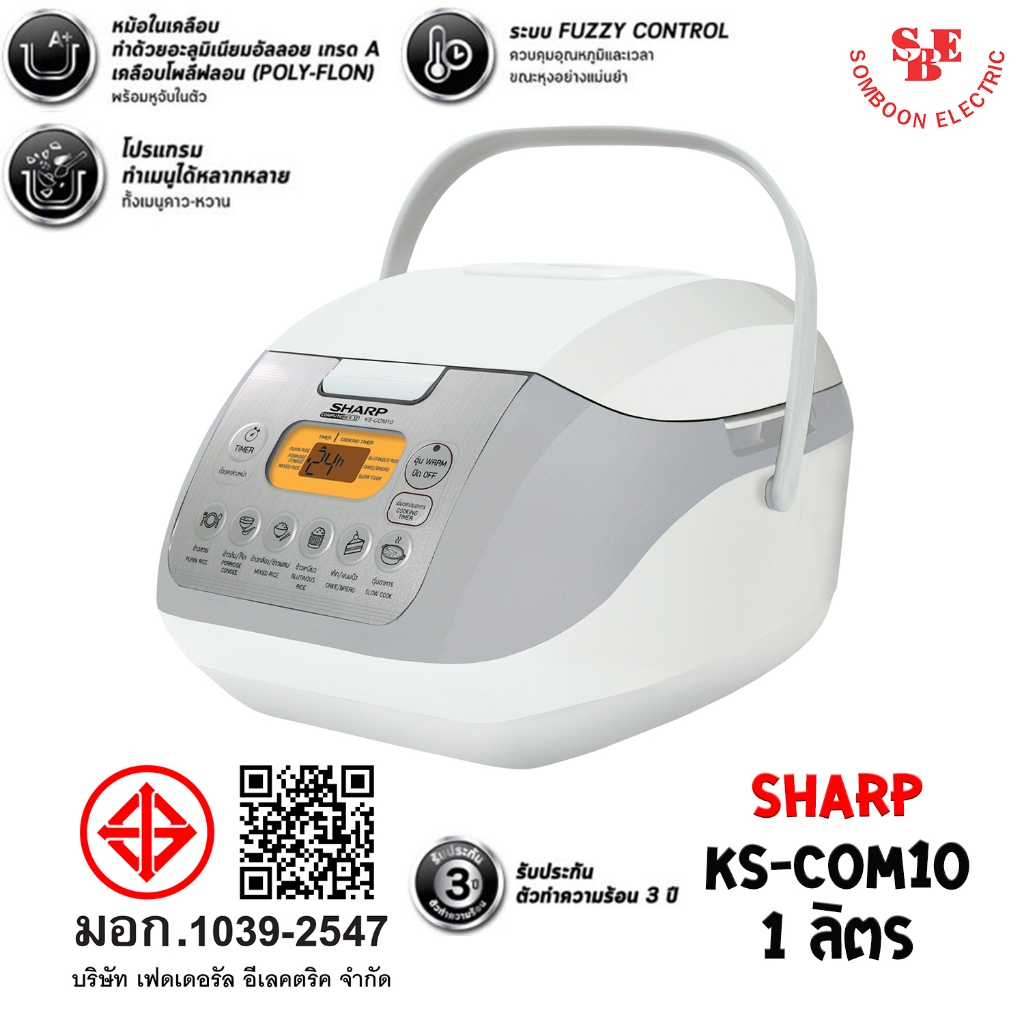 หม้อหุงข้าว Sharp 1.8 ลิตร Digital รุ่น KS-COM18