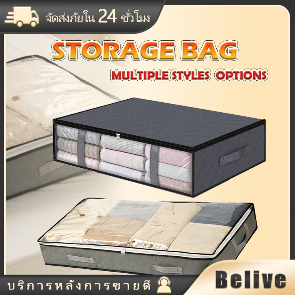 กระเป๋าเก็บของใต้เตียง 90L ถุงเก็บผ้าห่ม กระเป๋าพับได้ วัสดุผ้า สำหรับจัดเก็บ จัดระเบียบ เอนกประสงค์