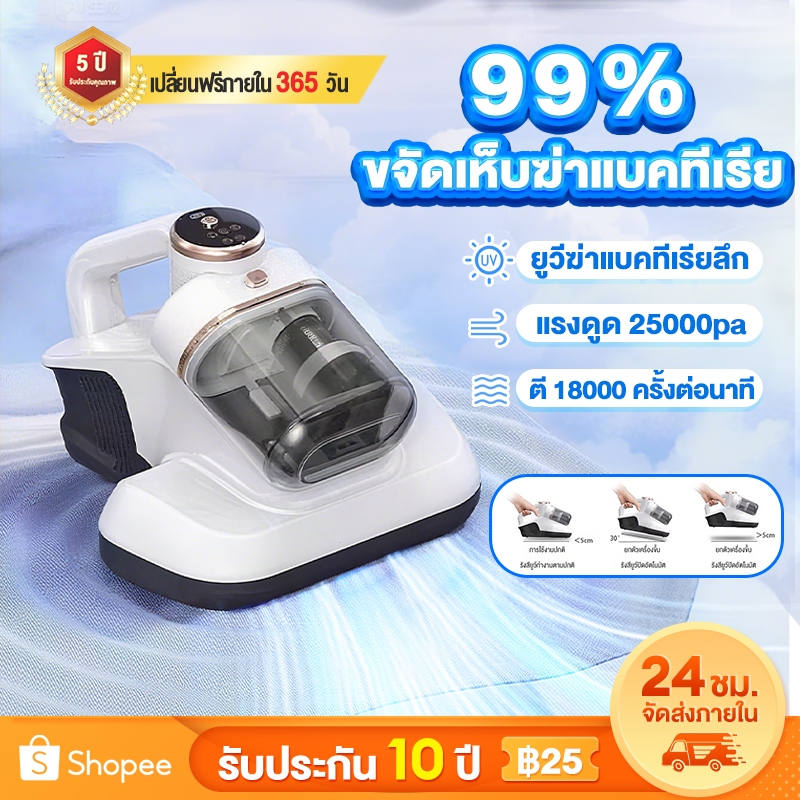 TIXX เครื่องกำจัดไรฝุ่น 25Kpa แบบมีสาย ฆ่าเชื้อแสง UV เครื่องดูดฝุ่นที่นอน สัตว์เลี้ยง