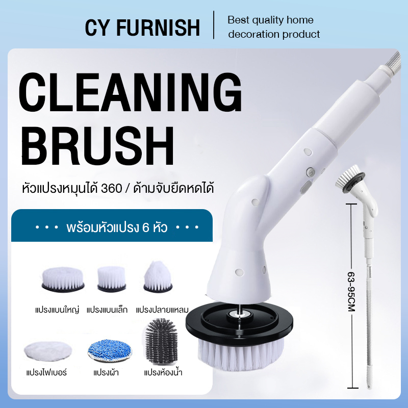 แปรงขัดห้องน้ำไฟฟ้า แบบชาร์จไฟได้ พร้อมหัวแปรง 6 หัว แปรงหมุน Spin Brush เครื่องขัด Electric Cleaning Brush 6in1