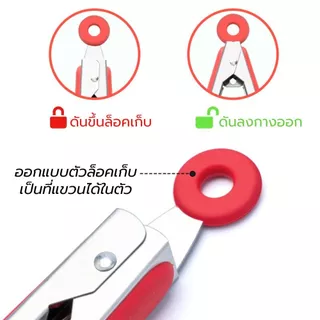 ที่คีบอาหาร ที่หนีบอาหาร ซิลิโคน+สแตนเลส 4 / 11 / 14 นิ้ว ทนความร้อนสูง จับถนัดมือ พร้อมตัวล็อคปิด-กางออก ส่งจากไทย!!!