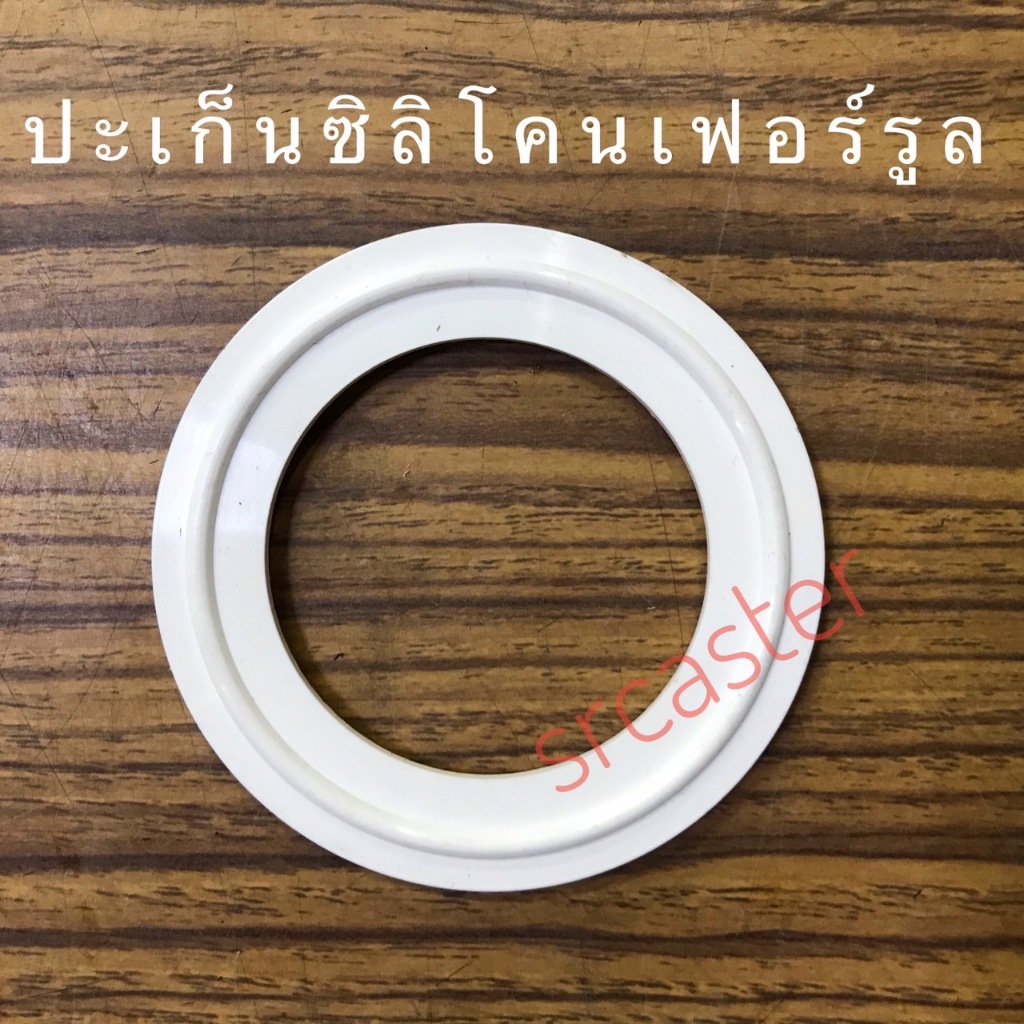 ปะเก็นยางซิลิโคลนสำหรับเฟอรูล Ferrule silicone Beaded Seal  SILICONE GASKET