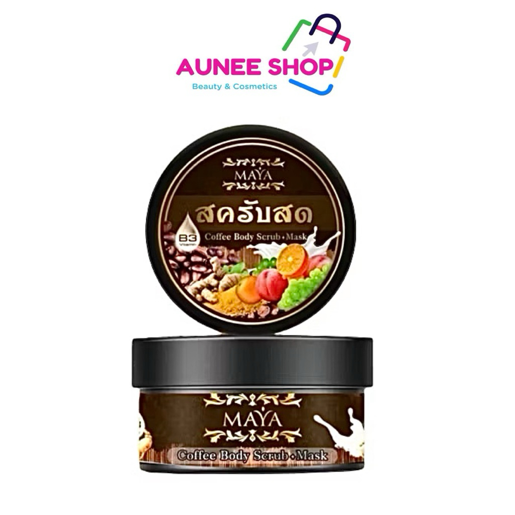 ส่งฟรี/มีไลฟ์ สครับสด B3 (กระปุก)MAYAของแท็🤎มีปลายทาง