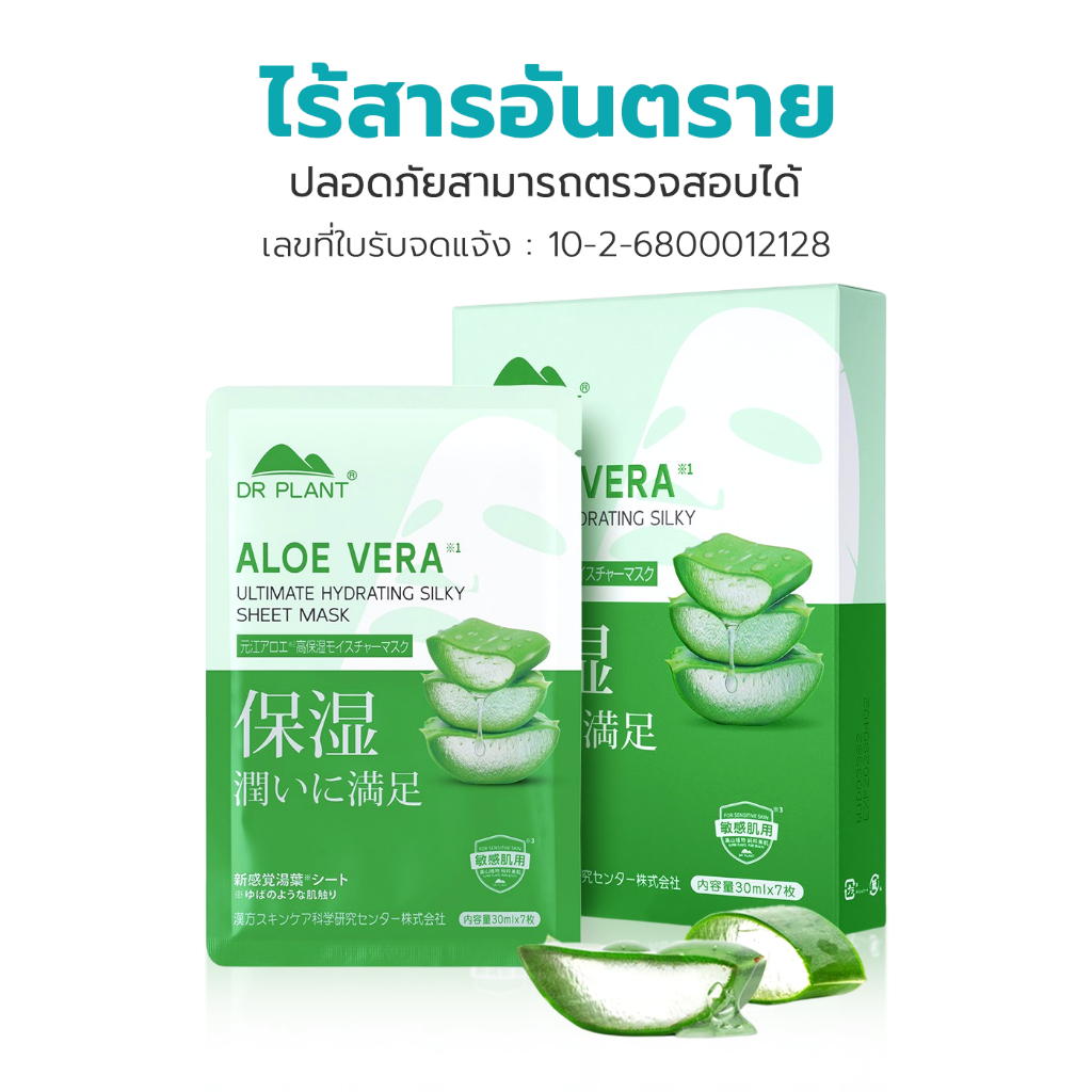Simple Health แผ่นมาร์กหน้า มาร์กหน้าลดรอยสิว มาร์คหน้า face mask ผิวนุ่ม ชุ่มชื้น ว่านหางจระเข้ เหมาะสำหรับทุกสภาพผิว - รูปที่ 3