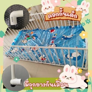 คอกกั้นเด็ก​ 3.5ฟุต​ สูง60ซม.​ ไม่มีประตู​