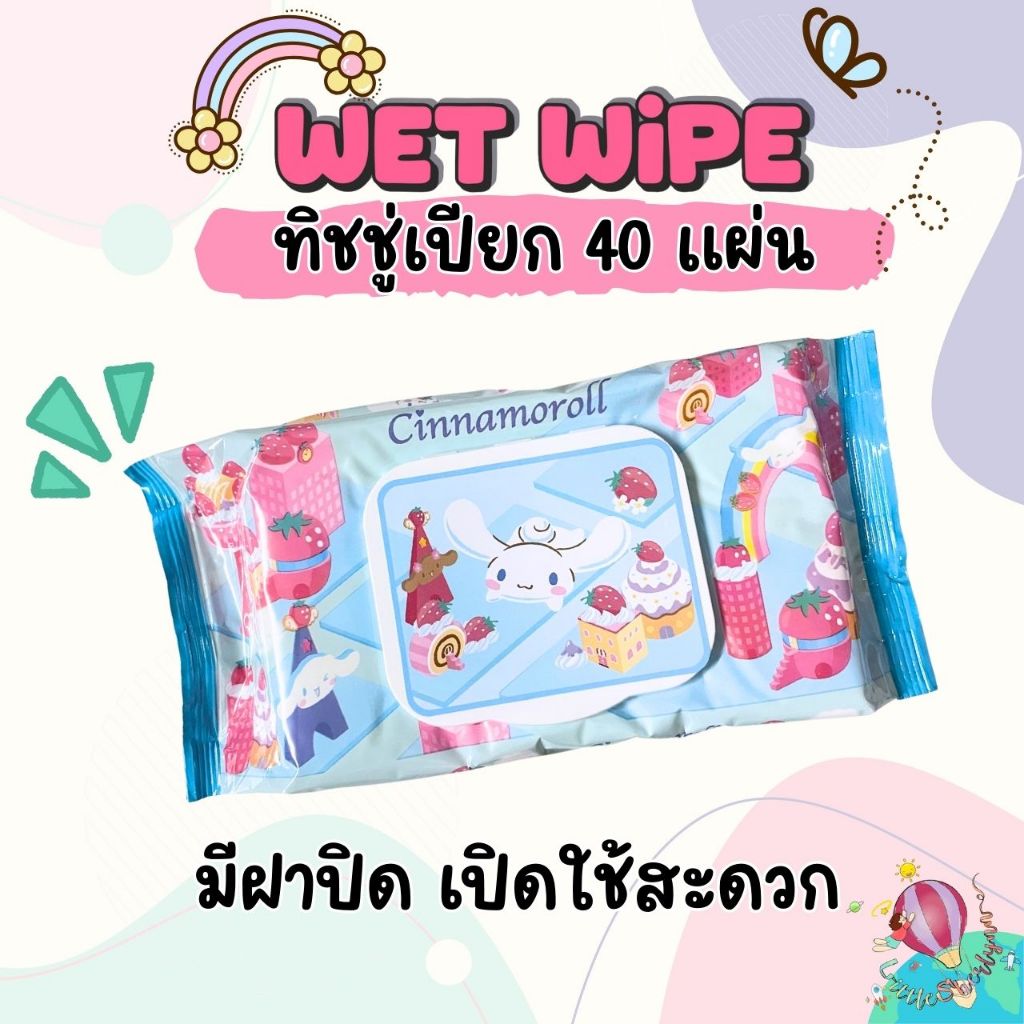 Green Air 🧻 ทิชชู่เปียกลายซานริโอ้ 40 แผ่น 🌸เนื้อผ้านุ่ม ชุ่มชื้น อ่อนโยน เหมาะสำหรับผิวเด็กและผู้ใหญ่