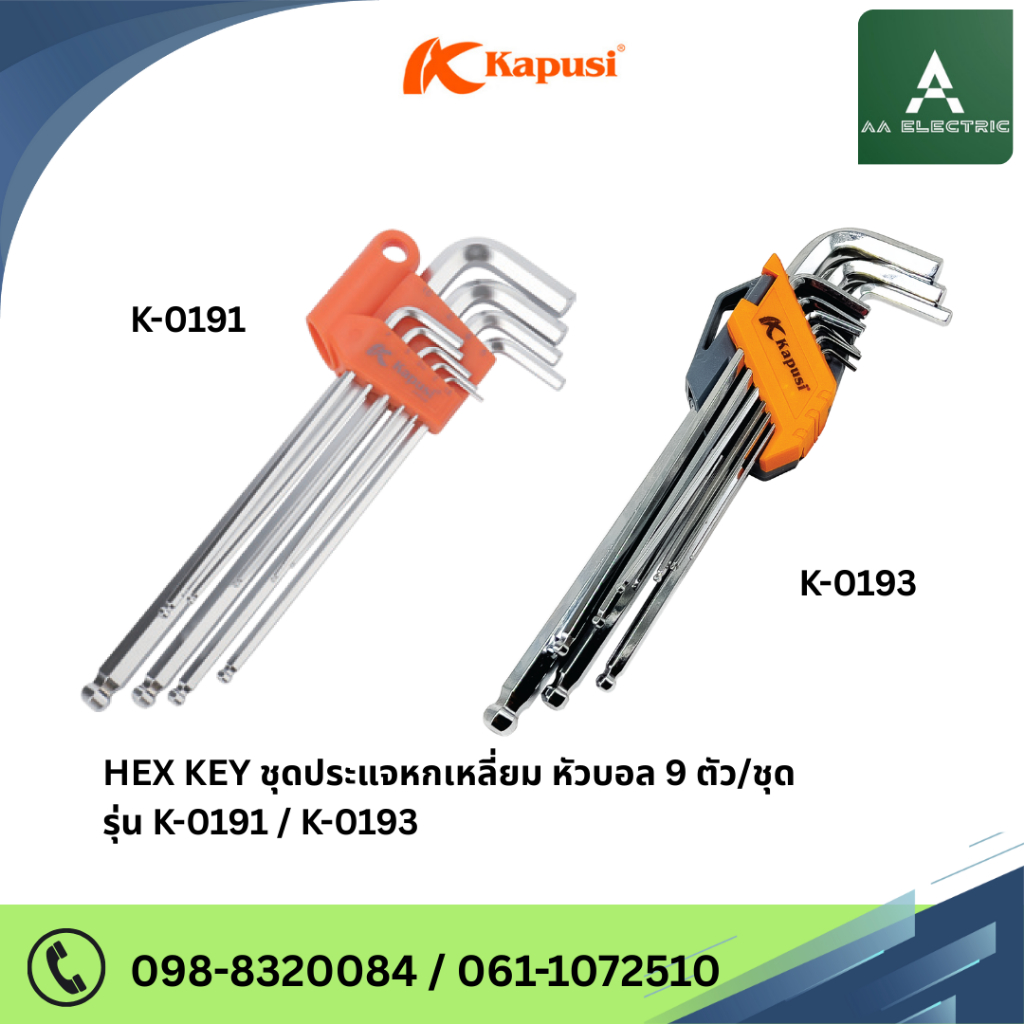 HACHI Ball Hex Key ประแจหกเหลี่ยมหัวบอล 9 ชิ้น/ชุด