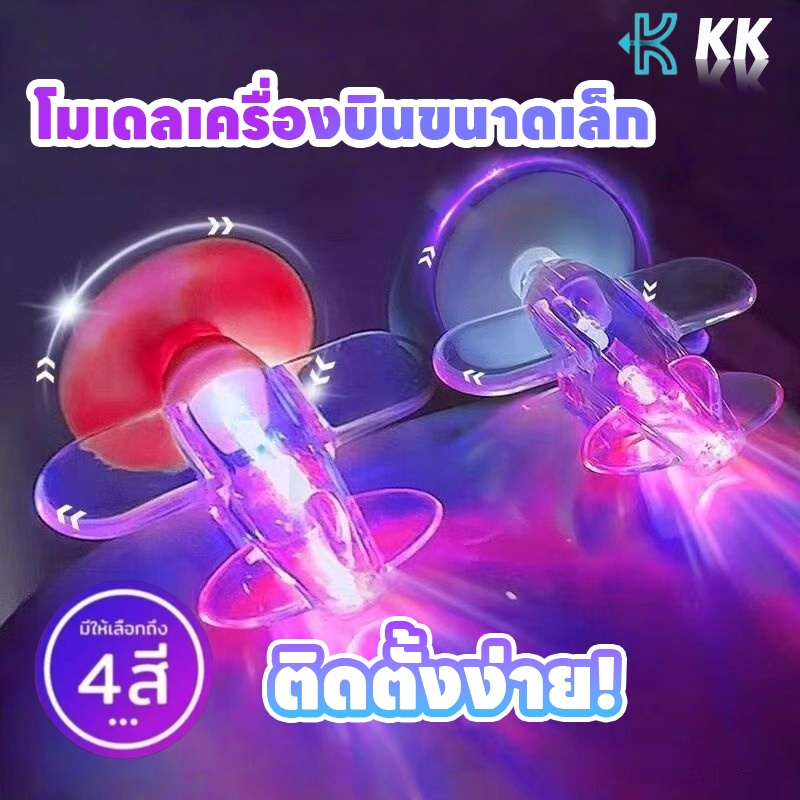 เครื่องบินพลังงานลม LED ประดับเครื่องบินขนาดเล็ก โคมไฟ เหมาะสำหรับติดตั้งบนรถจักรยานยนต์/รถยนต์ เป็นต้น