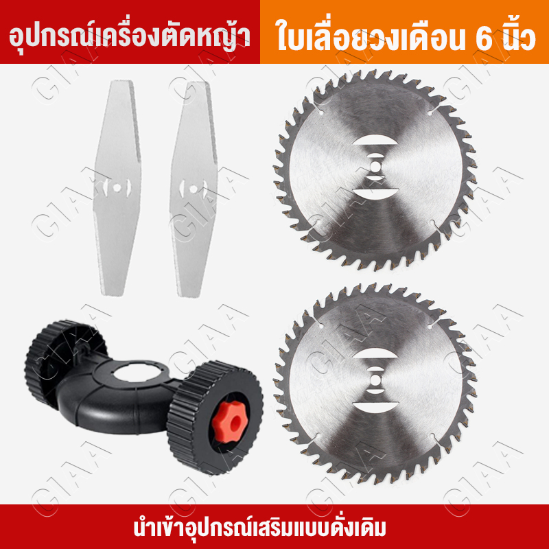 สินค้าจุด!! ล้อเครื่องตัดหญ้า ล้อเสริมเครื่องตัดหญ้า ล้อเสริม ล้อตัดหญ้า ใบมีดตัดหญ้า แบตเตอรี่ ติดตั้งง่ จัดส่งจากกรุง