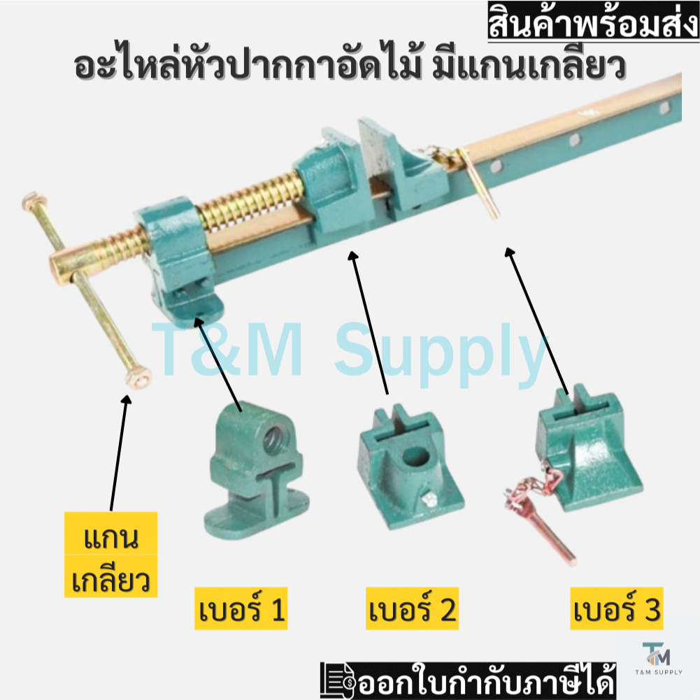 อะไหล่หัวปากกาอัดไม้ เบอร์ 1 ,เบอร์ 2 , เบอร์ 3 , แกนเกลียว