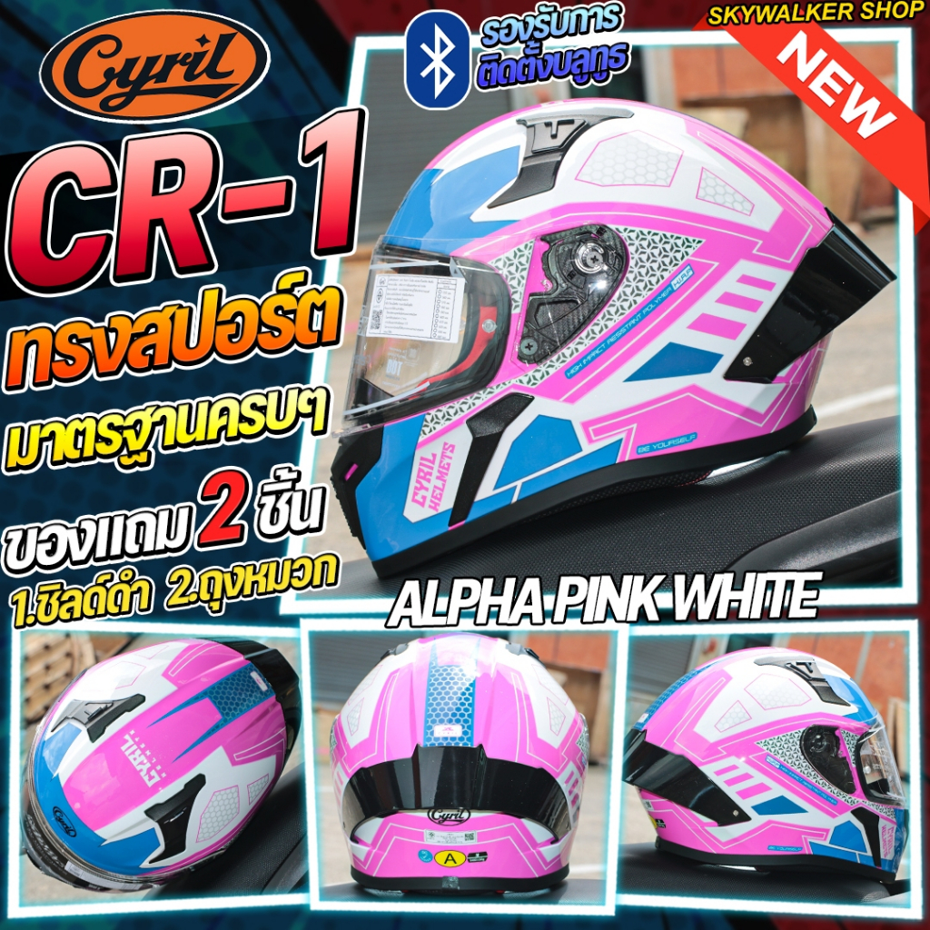 *แถมชิลด์ดำ*หมวกกันน็อค CYRIL HELMETS รุ่น CR-1 FF357 รุ่นใหม่ล่าสุด ราคา ถูกที่สุด ดีลบีเคเค แกลเลอรีภาพที่ 7