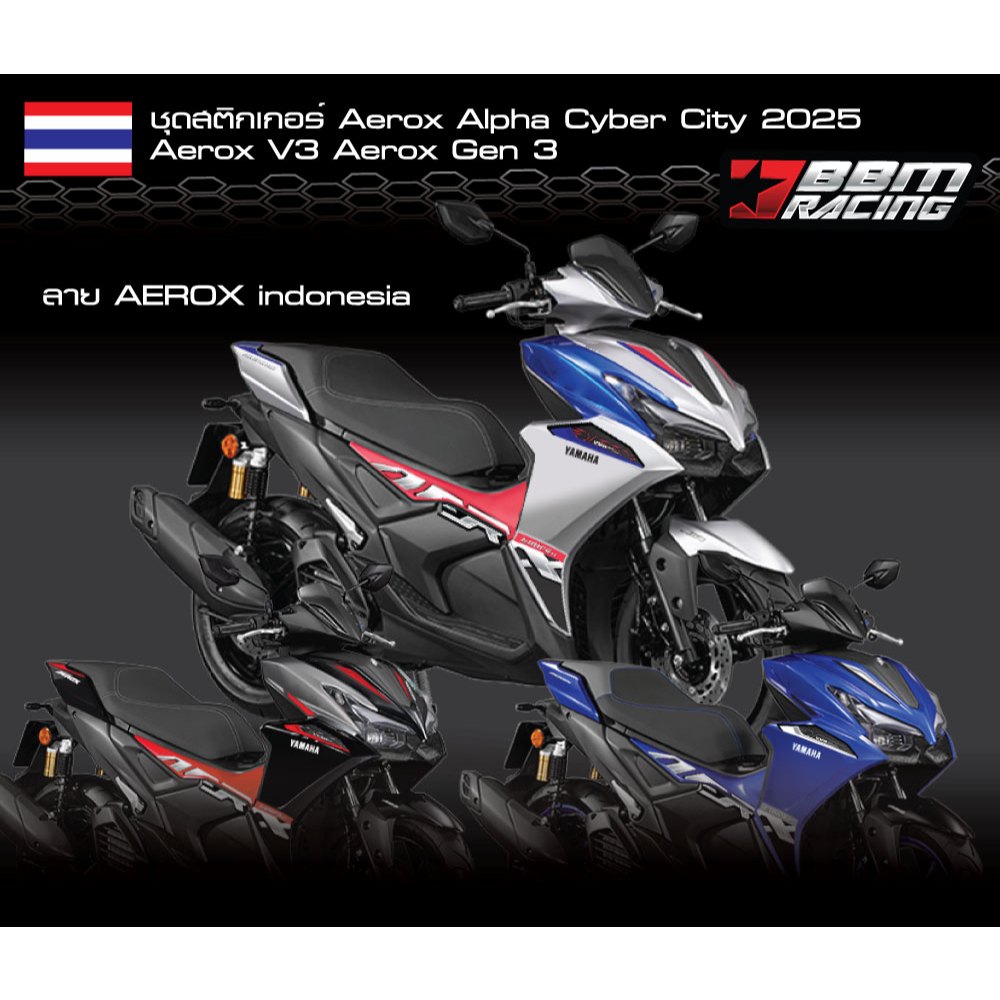 Decal สติกเกอร์  ใหม่ Aerox Alpha Nvx Aerox Turbo Nvx ทั้งหมดใหม่ Aerox 2025