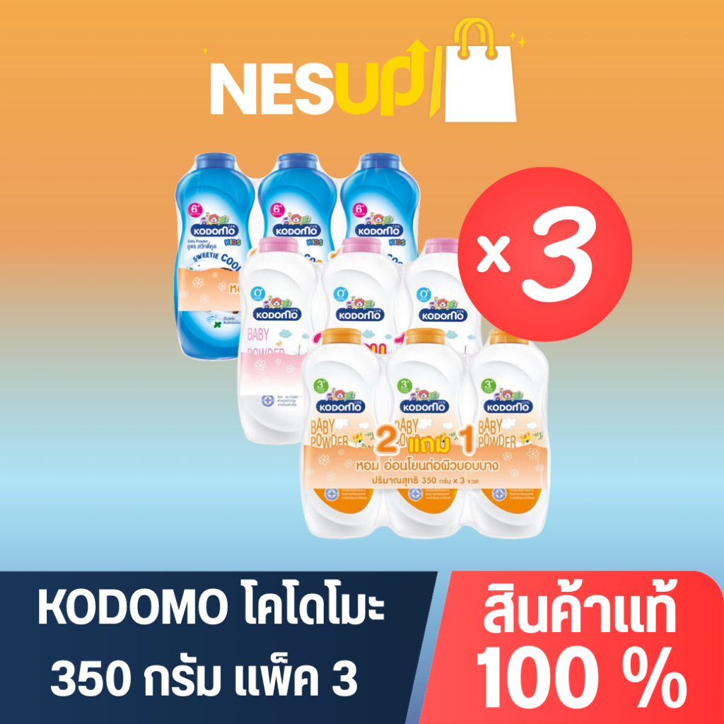 Kodomo แป้งเด็กโคโดโมะ 350 กรัม