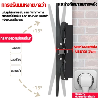 【ไม่หลุด 20ปี 】ขาแขวนทีวี ขาแขวนทีวีติดผนัง 32-65 นิ้ว ปรับเอียง ±15° โครงเหล็กหนา แข็งแรงมั่นคง รับน้ำหนัก 200 กก