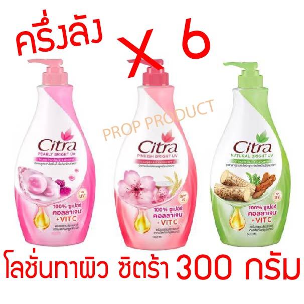 [ส่งฟรี] *ของแท้* โลชั่น ซิตร้า 300 ml Lotion Citra Natural เนเชอรัล ผิวนุ่ม ชุ่มชื่น ครีมทาผิว แห้ง
