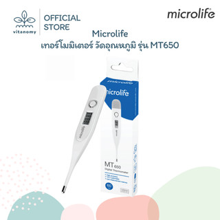 Microlife เทอร์โมมิเตอร์ วัดอุณหภูมิ รุ่น MT650