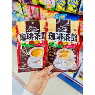 Kanro Coffee Candy ลูกอมกาแฟ 2 รสชาติ 2สไตล์ Non-Sugar