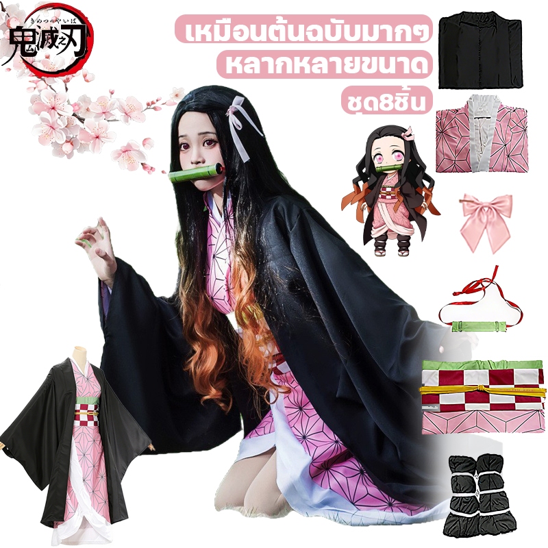 Nezuko Cosplay ชุดเนซึโกะ หลาหลายขนาด ชุดครอสเพลย์ดาบพิฆาตอสูร เล่นเครื่องแต่งกายและอุปกรณ์เสริม