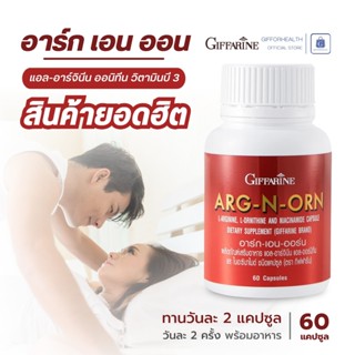 กิฟฟารีน Giffarine Arg-N-Orn อาร์ก เอน ออน L-Arginine L-Orni…